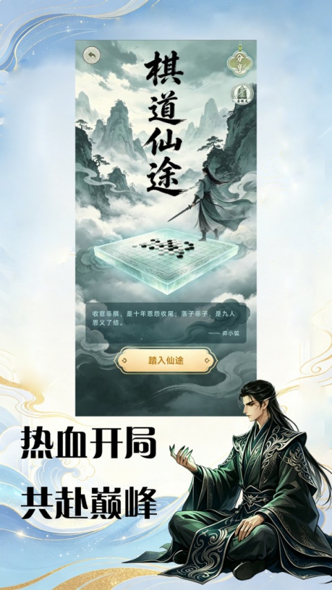 弈客围棋app
