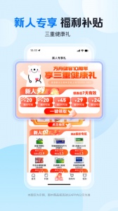 方舟健客网上药店最新版