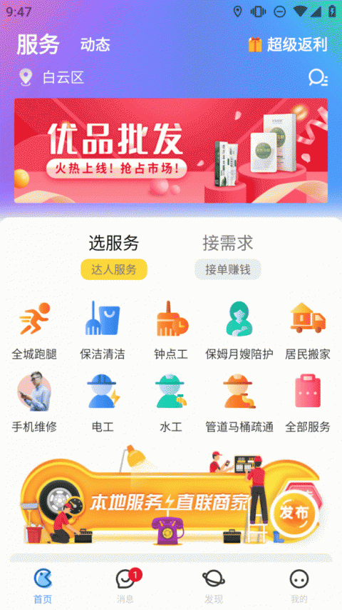 随时约国际版