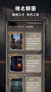 CRIMASTER侦探联盟app