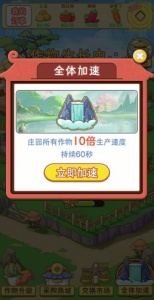 休闲山庄红包版