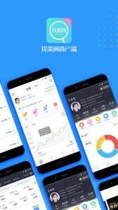 找美网商户端app