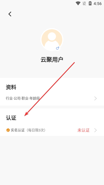 云聚物流app