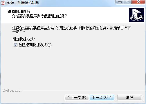 沙漏验机助手