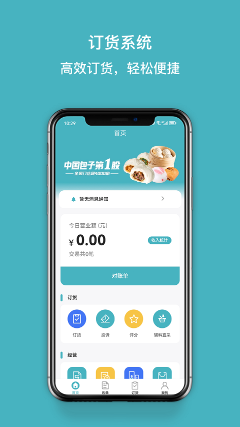 巴比商城门店端app