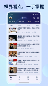 野狐围棋手机版