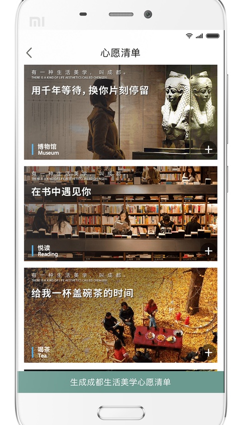 YOU成都app