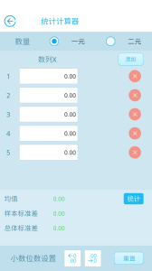 金拐棍app