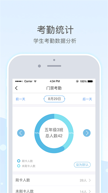 乐陪教师app