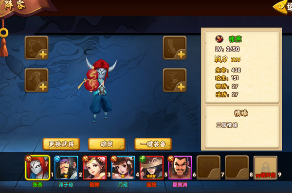 塔防三国志2vivo版