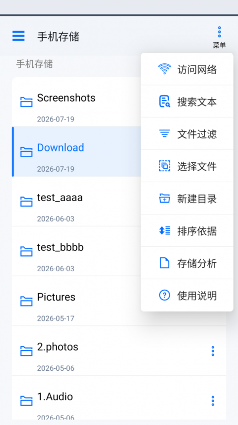 动听笔记app
