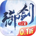 御剑红尘九游版