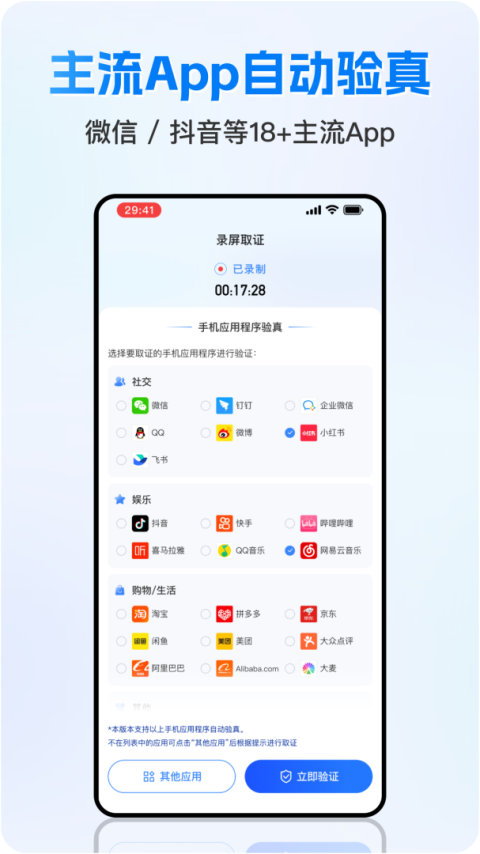权利卫士app
