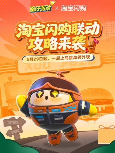 蛋仔派对华为版