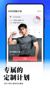 gofit开练app