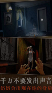 溜出去恐怖老奶奶内置功能菜单版