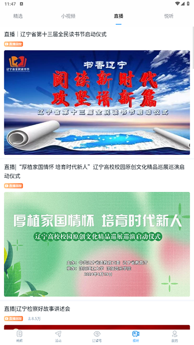 辽望客户端
