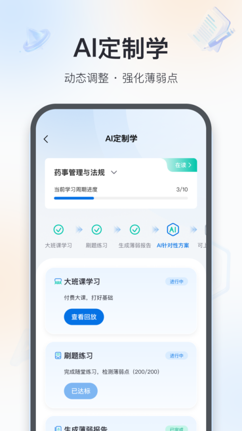 百通医学app