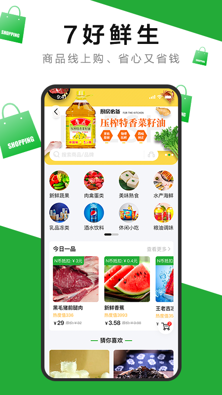 7好零距离app