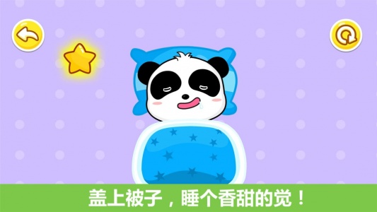 宝宝行为认知app