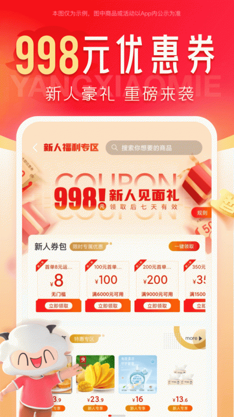 羊小咩app