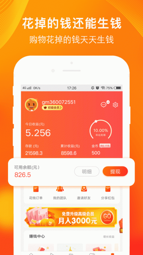 淘券吧手机版