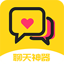 聊天神器官方版