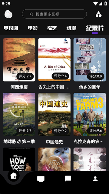 蛋播星球绿化版