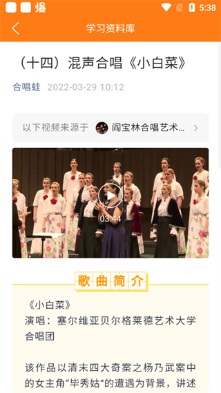 合唱蛙app官方版