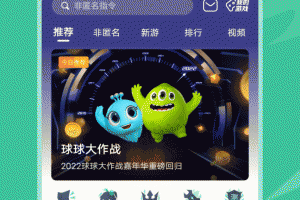 4399游戏盒官方正版