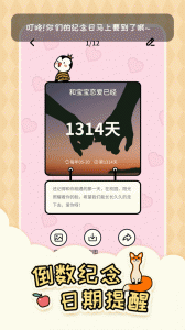 倒数321app