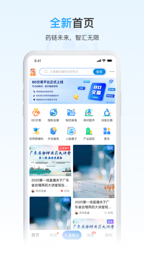 药未来手机版