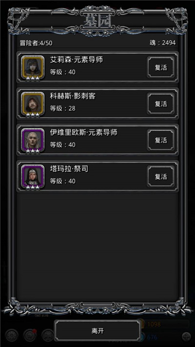 地下城堡2黑暗觉醒华为版