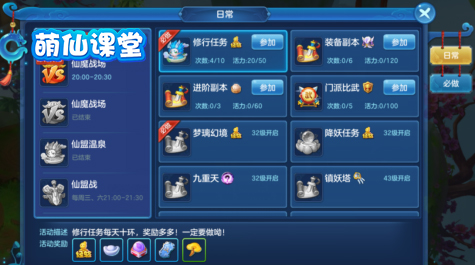 仙灵物语应用宝版