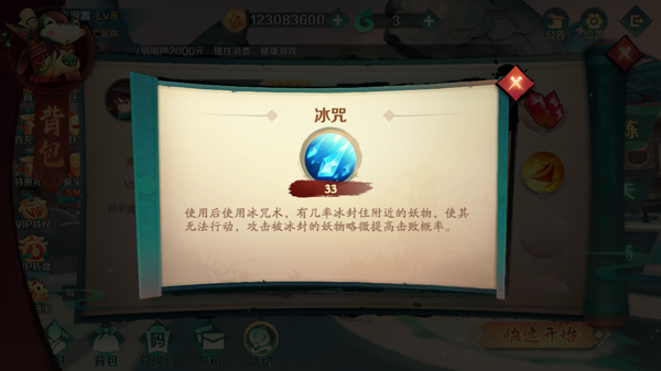 新仙魔九界波克城市官方正版