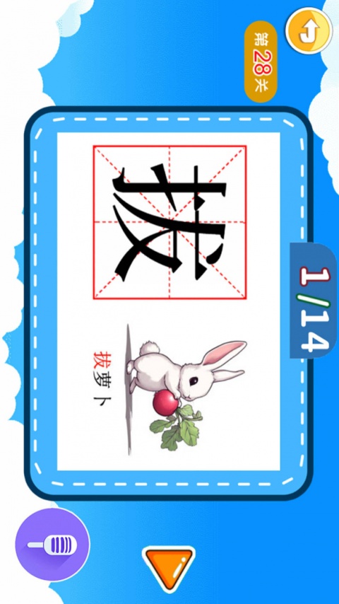 宝宝儿童学汉字手机版
