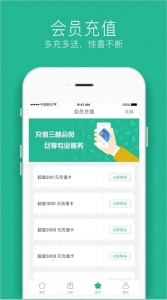 三替好生活app