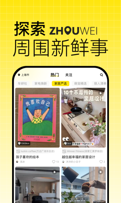 洲围app最新版