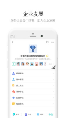 盯盯app