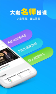 你好疗育课堂app