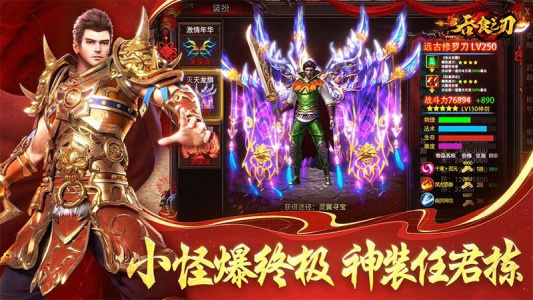 吞食之刃华为版