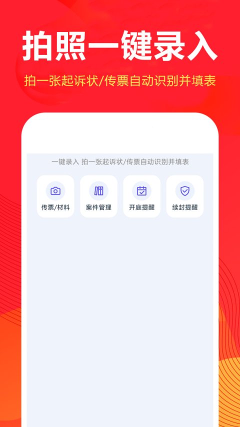 才牛律师app