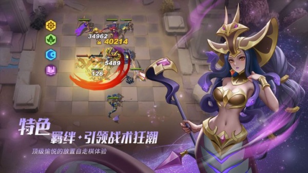 棋兵传说官方服