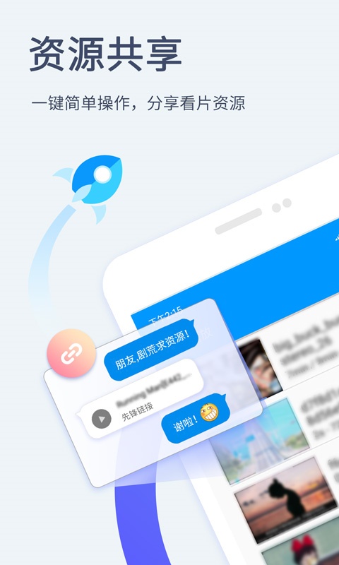 影音先锋2022版
