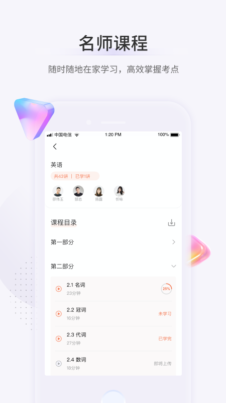 鹿学士最新版