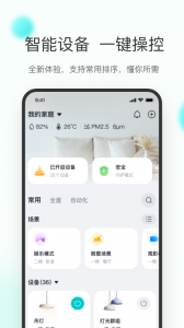 立林智慧生活app