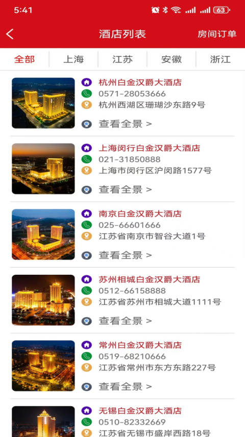 汉爵促销宝app