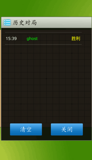 五子棋大师手游