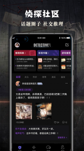 犯罪大师官方版(crimaster)