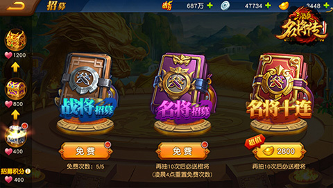 三国杀名将传国际服